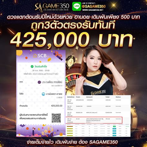 เว็บแทงหวยออนไลน์ ซื้อเลขจ่ายบาทละ 900 รับแทงจริงจ่ายเยอะจ่ายสูง.
